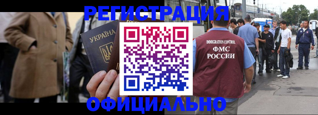 прописка законно в Тавде