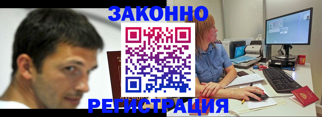 прописка для кредита в Тавде