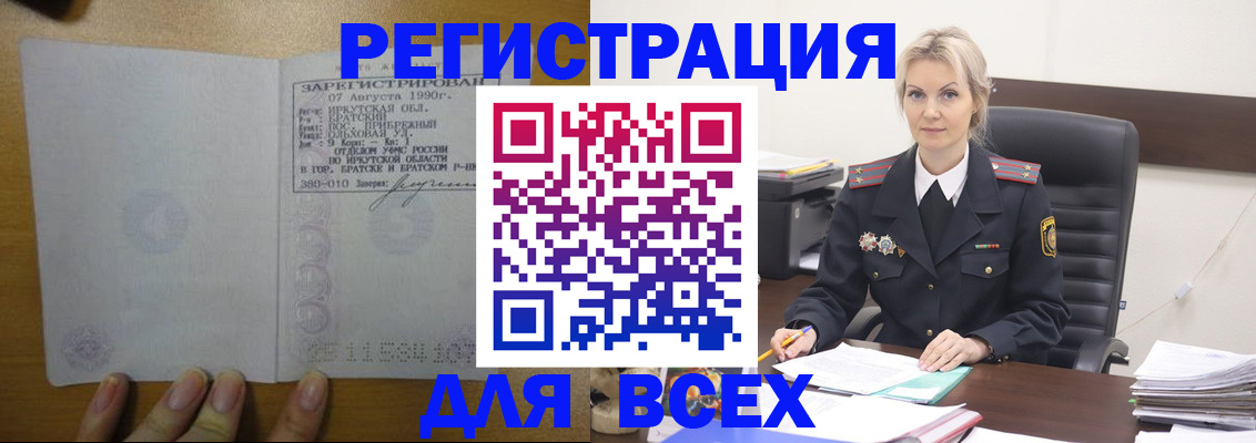 регистрация для дет. сада в Тавде