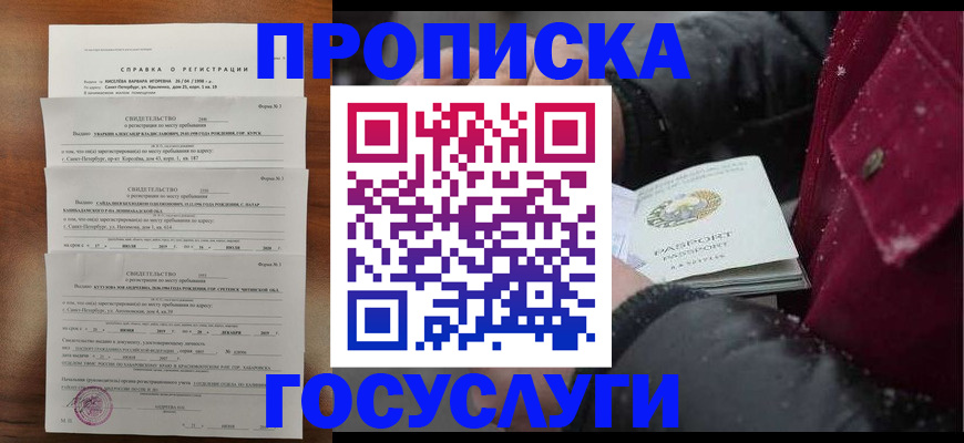 миграционный учет в Тавде